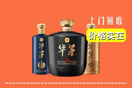 成都回收华茅酒